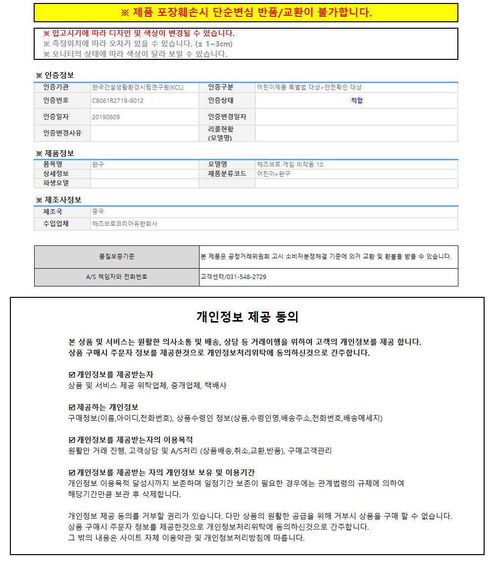 해즈브로 모노폴리 슈퍼마리오 더무비 (F6818) 보드게임/경영게임/전략게임/모노폴리보드게임/슈퍼마리오모