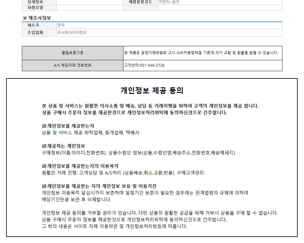 학산문화사 원피스 직소퍼즐 1000pcs (다 막아주마)/퍼즐/조각퍼즐/그림조각퍼즐/직소퍼즐/퍼즐맞추기/피스