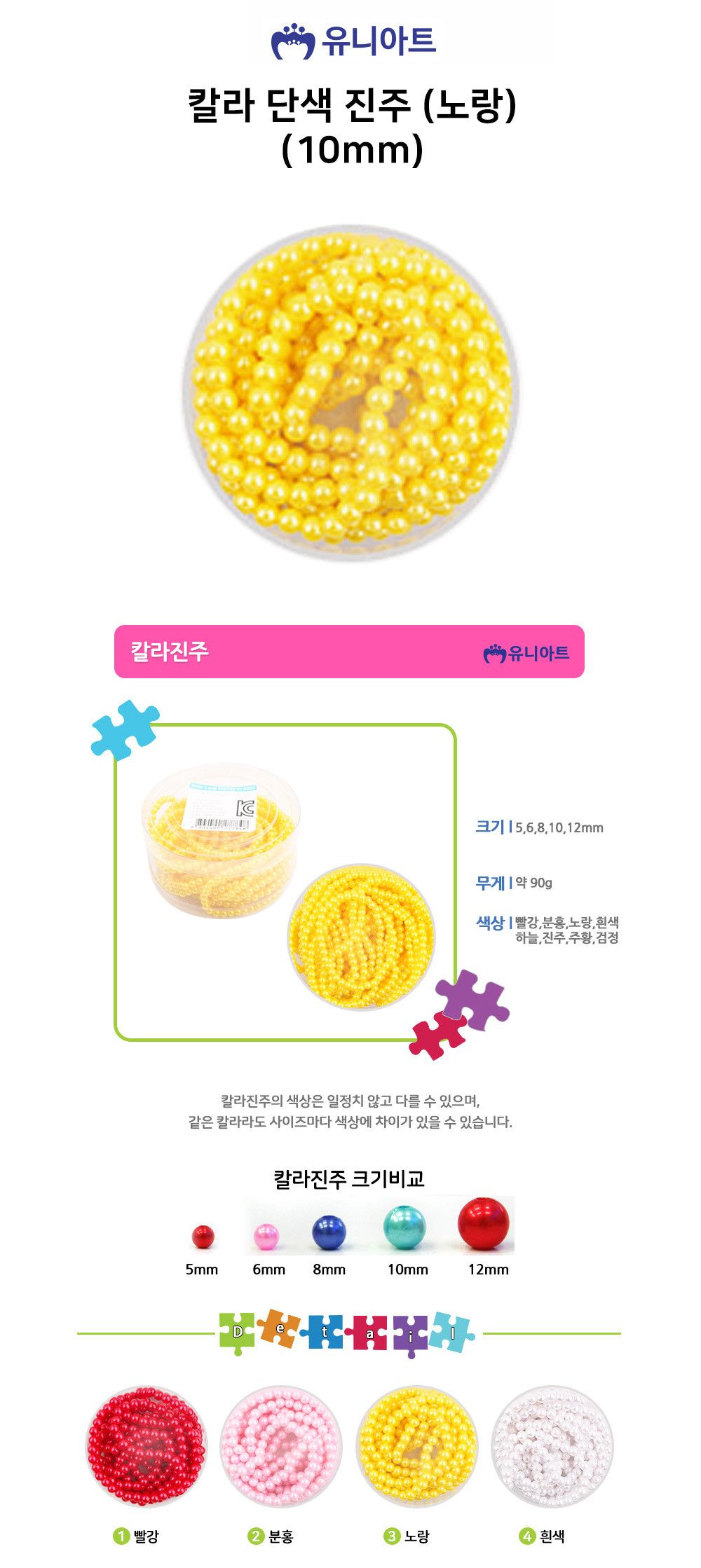 미술재료/공예기타/공예소품/미술공예재료/만들기재료/공예품/미술소품/구슬진주/공예재료/꾸미기재료/만들