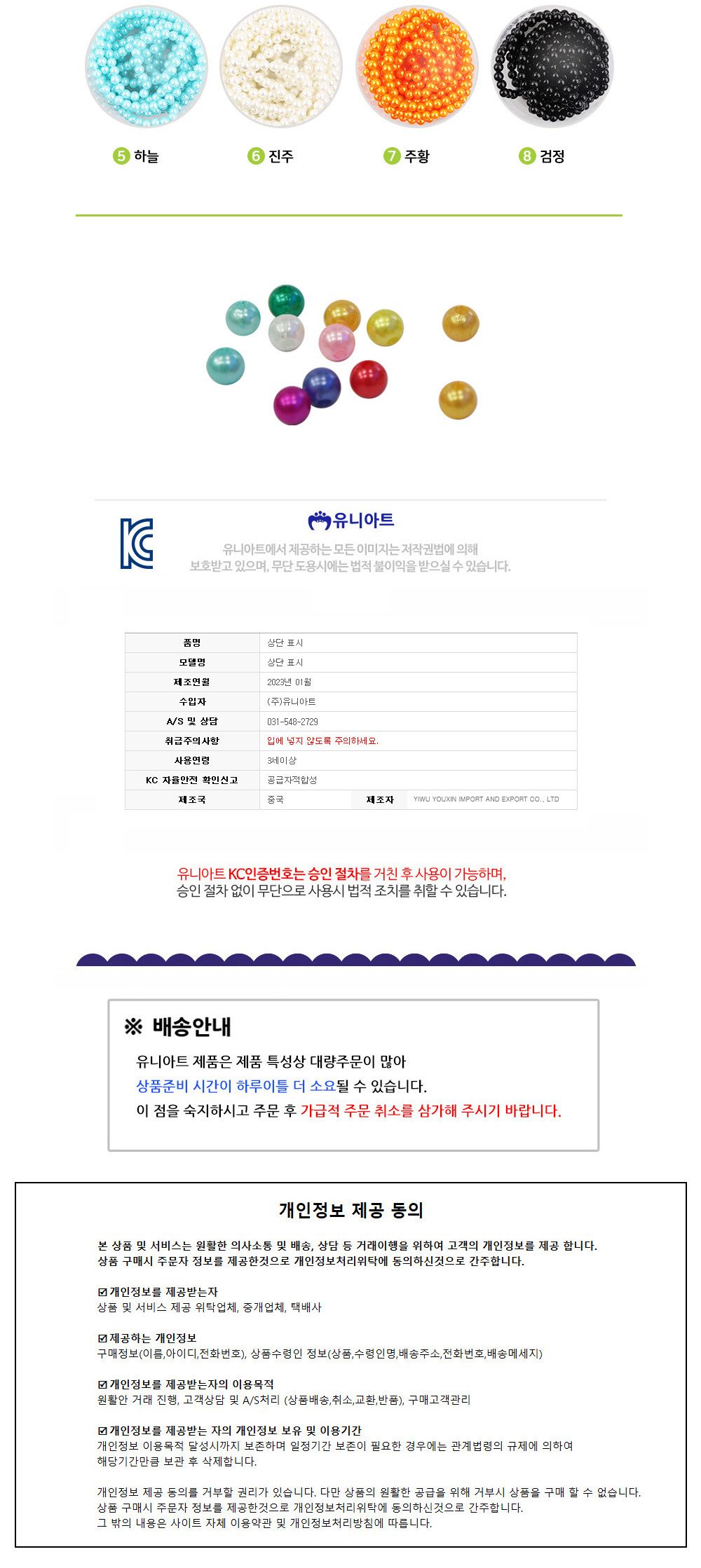 미술재료/공예기타/공예소품/미술공예재료/만들기재료/공예품/미술소품/구슬진주/공예재료/꾸미기재료/만들