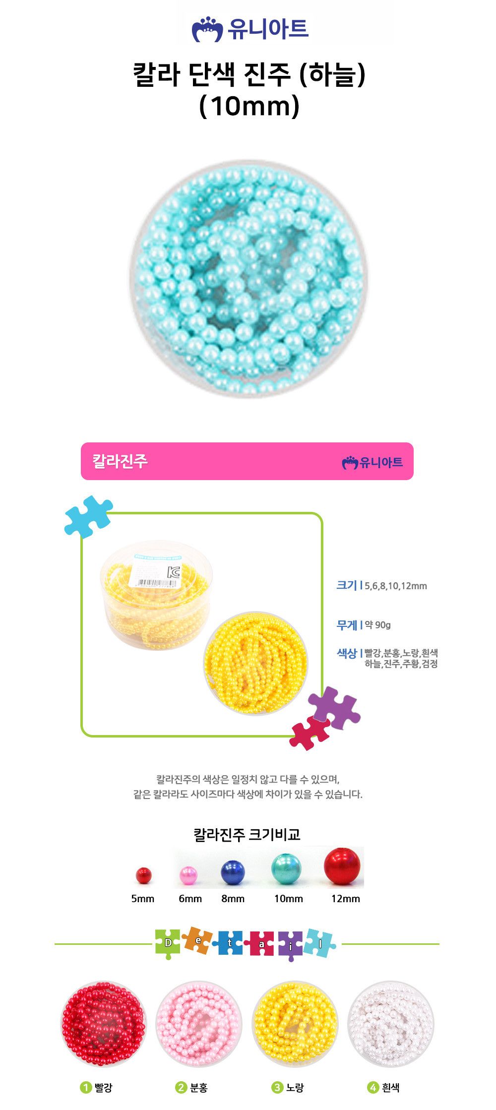 공예재료/공예기타/미술소품/미술재료/공예품/만들기놀이/만들기재료/미술준비품/꾸미기재료/미술공예재료/