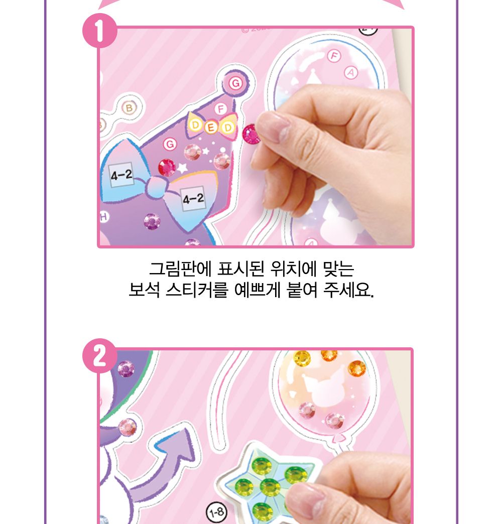 학산문화사 스티커북 산리오캐릭터즈 쿠로미 팝업 보석스티커북/보석스티커북/보석스티커/스티커놀이북/놀