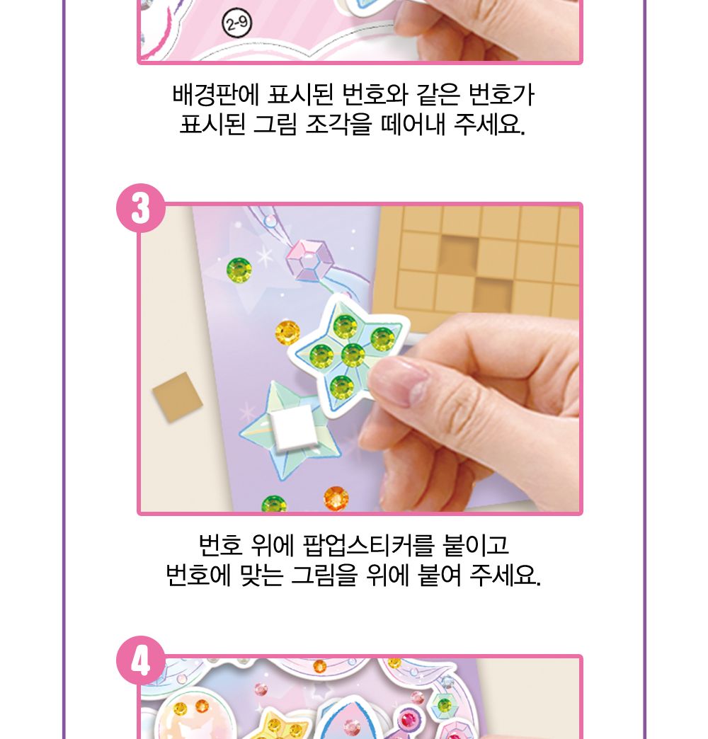 학산문화사 스티커북 산리오캐릭터즈 쿠로미 팝업 보석스티커북/보석스티커북/보석스티커/스티커놀이북/놀