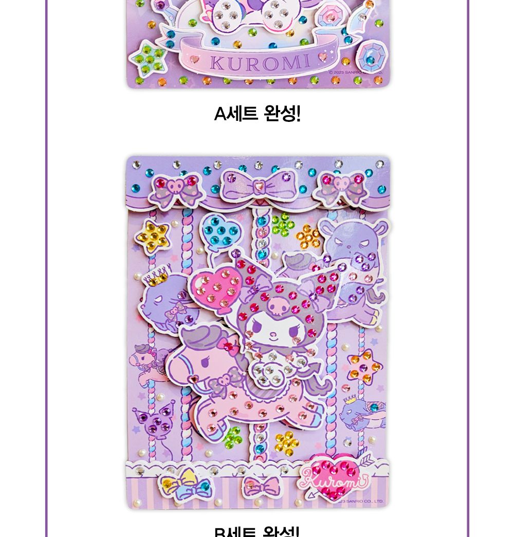 학산문화사 스티커북 산리오캐릭터즈 쿠로미 팝업 보석스티커북/보석스티커북/보석스티커/스티커놀이북/놀
