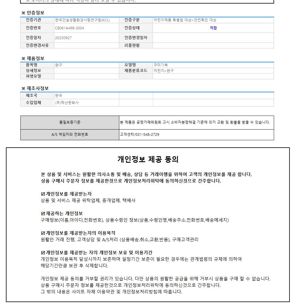 학산문화사 스티커북 산리오캐릭터즈 쿠로미 팝업 보석스티커북/보석스티커북/보석스티커/스티커놀이북/놀