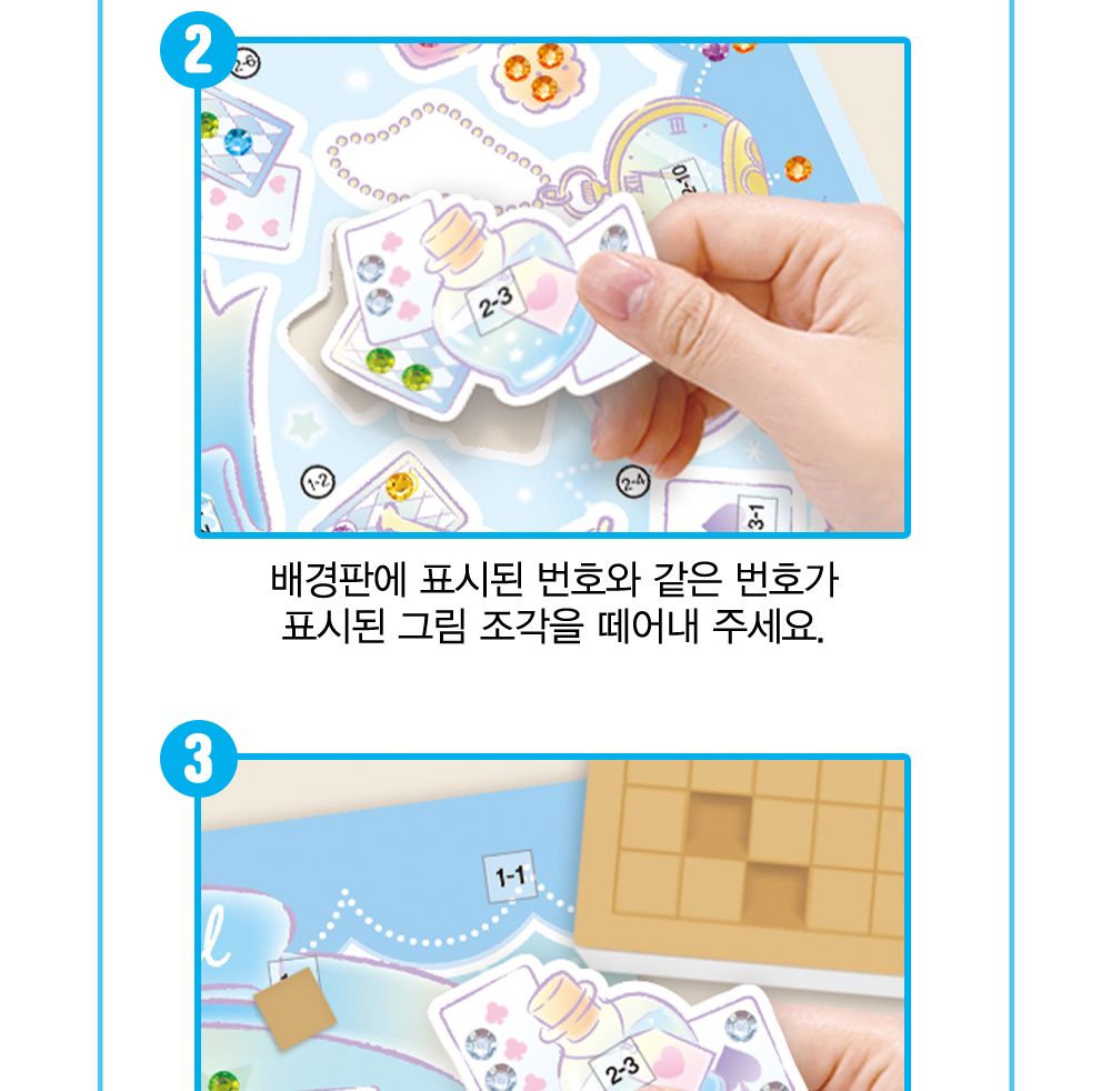학산문화사 스티커북 산리오캐릭터즈 시나모롤 팝업 보석스티커북/보석스티커북/보석스티커/스티커놀이북/