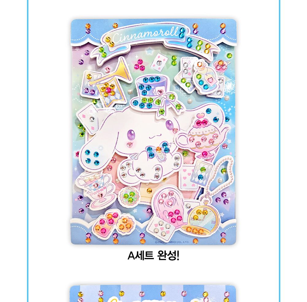 학산문화사 스티커북 산리오캐릭터즈 시나모롤 팝업 보석스티커북/보석스티커북/보석스티커/스티커놀이북/