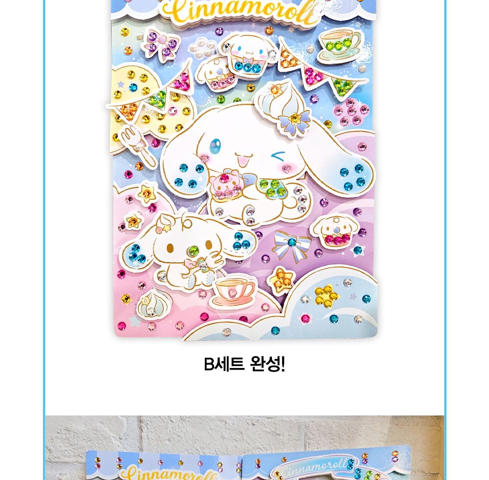 학산문화사 스티커북 산리오캐릭터즈 시나모롤 팝업 보석스티커북/보석스티커북/보석스티커/스티커놀이북/