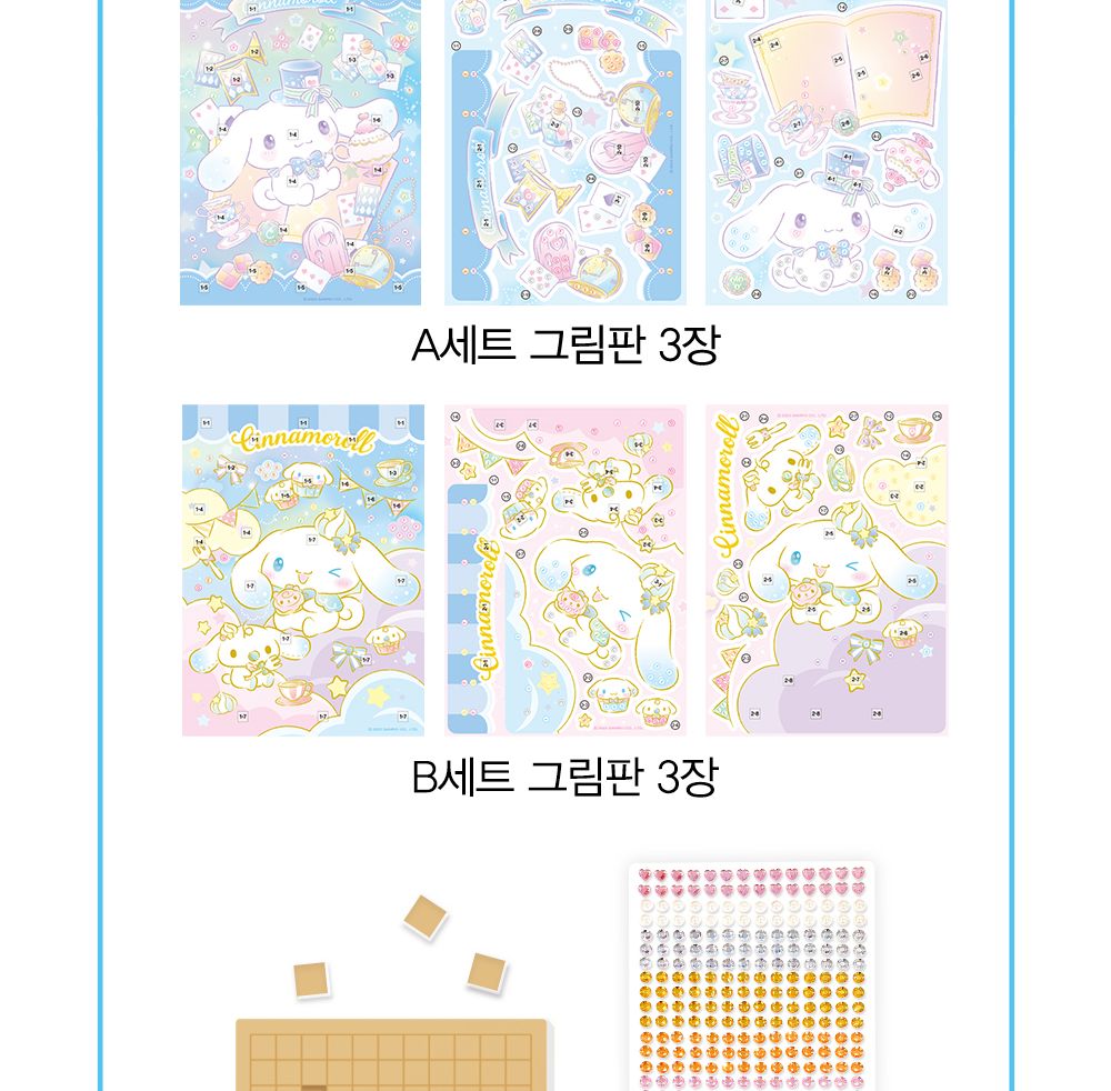 학산문화사 스티커북 산리오캐릭터즈 시나모롤 팝업 보석스티커북/보석스티커북/보석스티커/스티커놀이북/