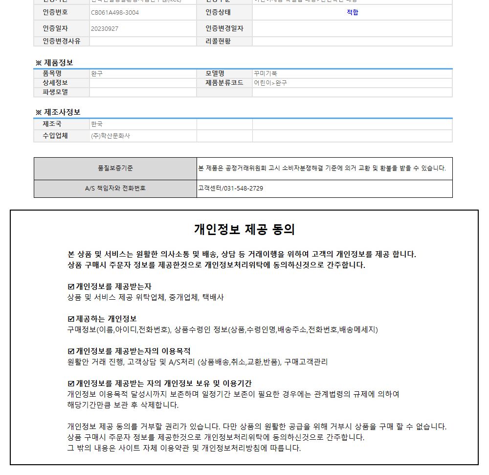 학산문화사 스티커북 산리오캐릭터즈 시나모롤 팝업 보석스티커북/보석스티커북/보석스티커/스티커놀이북/