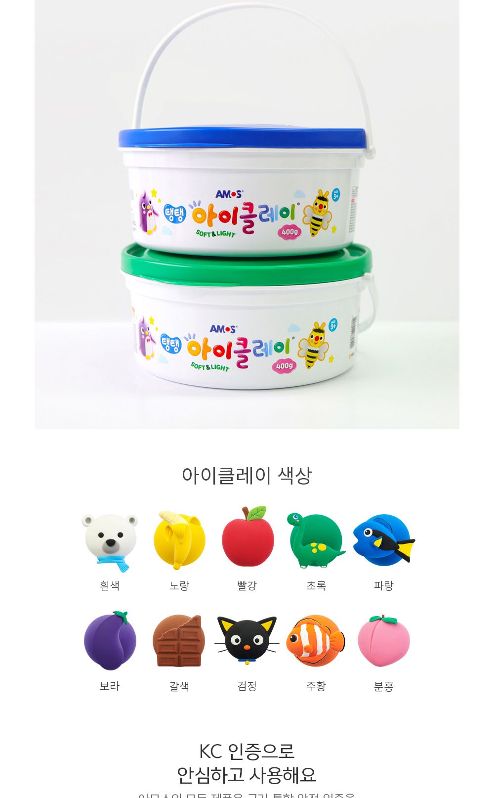 아모스 탱탱 아이클레이 대용량 버킷 400g (분홍)/완구/장난감/클레이/아이클레이/클레이완구/클레이장난감