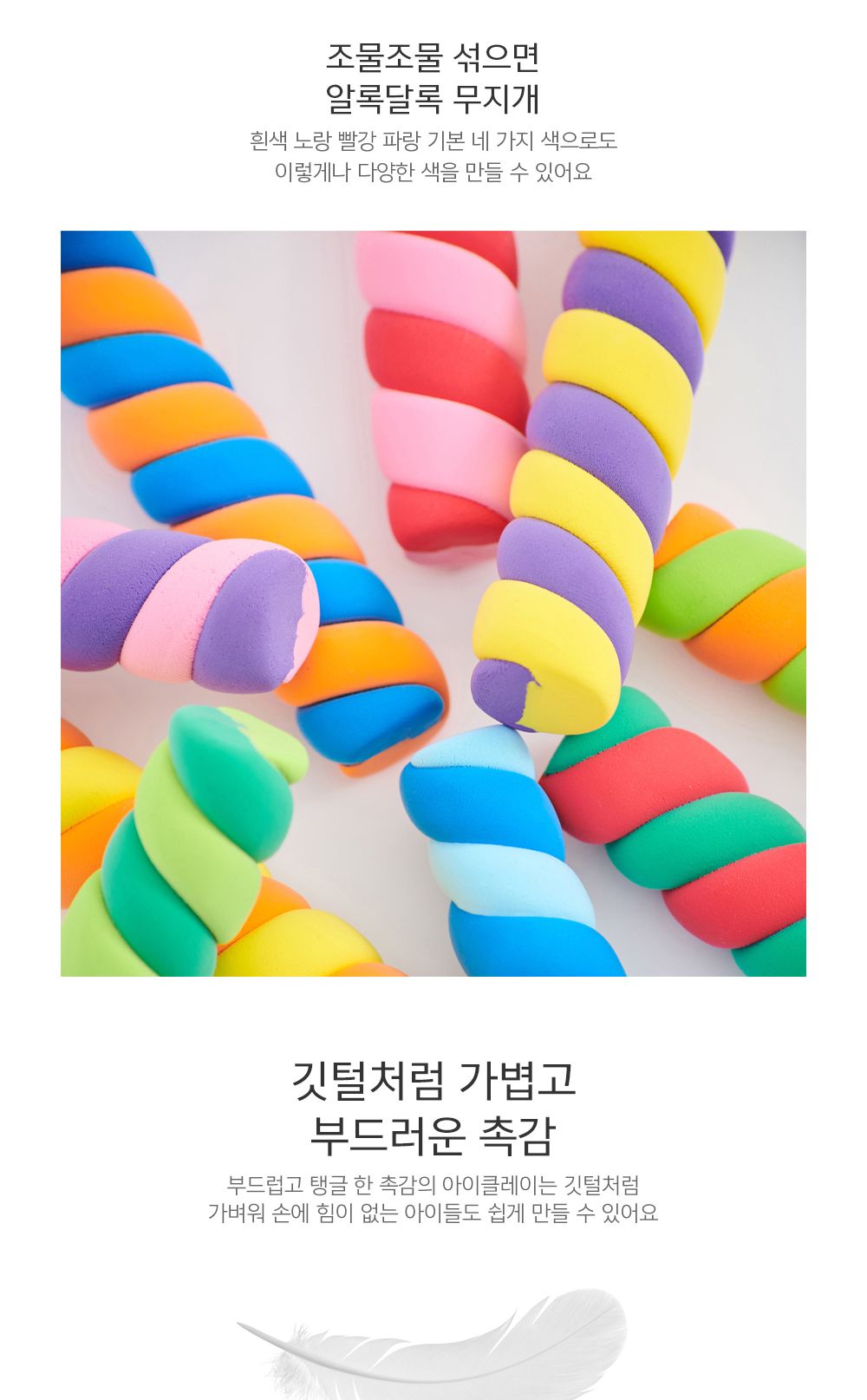 아모스 탱탱 아이클레이 대용량 버킷 400g (보라)/완구/장난감/클레이/아이클레이/클레이완구/클레이장난감