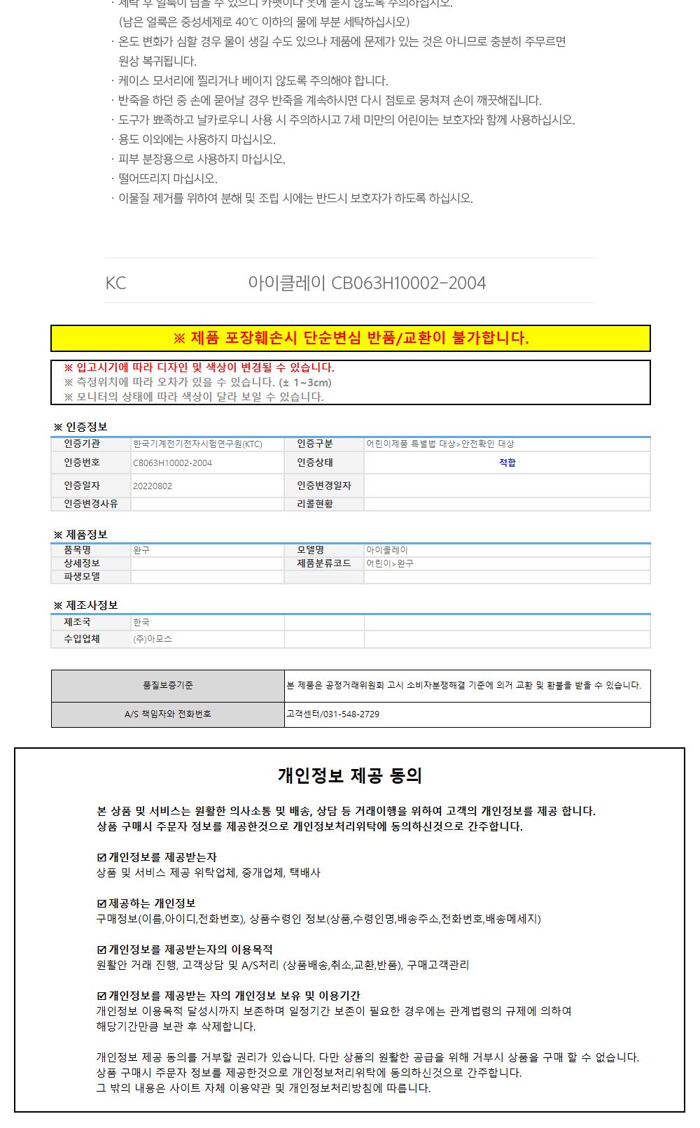 아모스 탱탱 아이클레이 대용량 버킷 400g (보라)/완구/장난감/클레이/아이클레이/클레이완구/클레이장난감