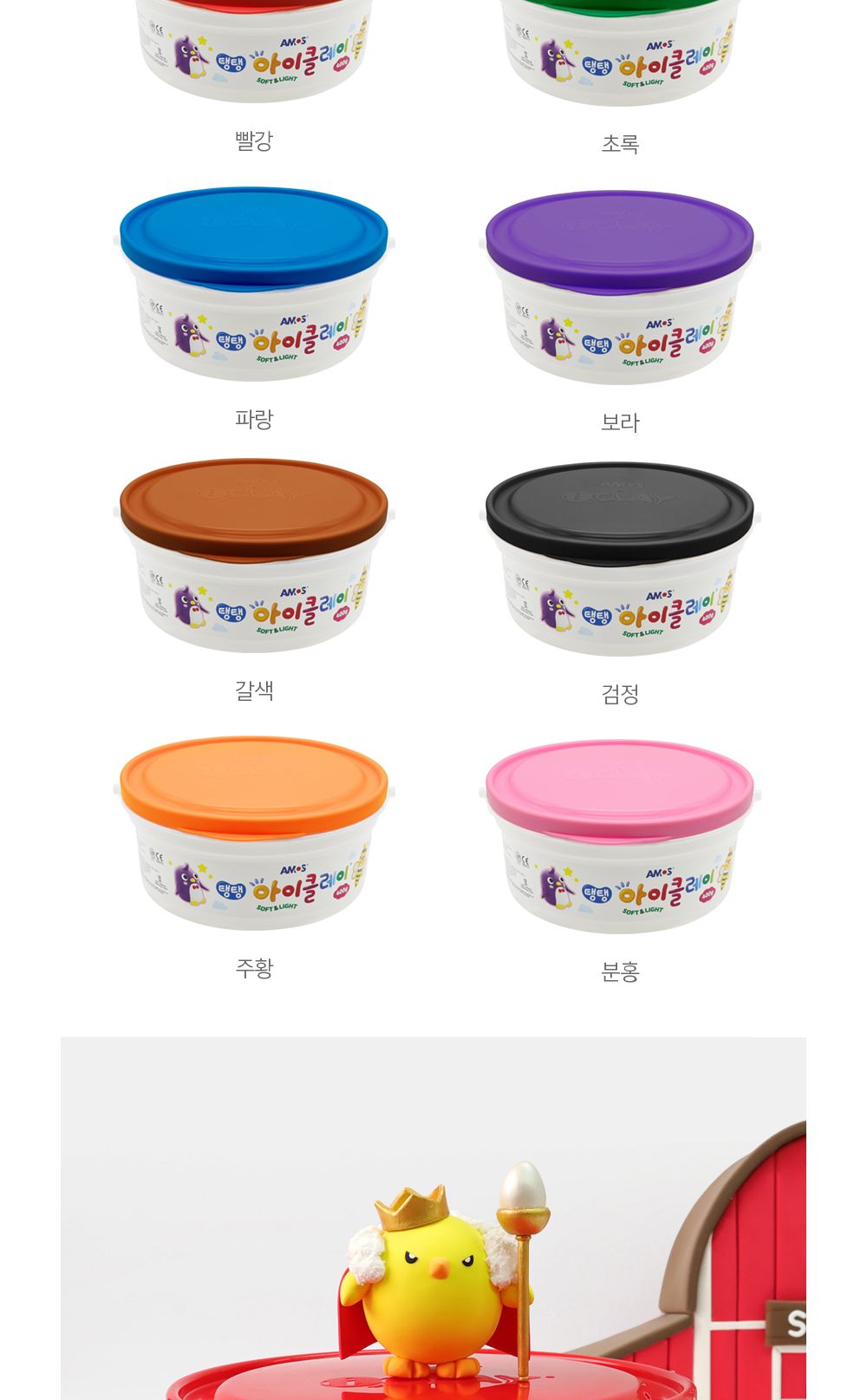 아모스 탱탱 아이클레이 대용량 버킷 400g (갈색)/완구/장난감/클레이/아이클레이/클레이완구/클레이장난감