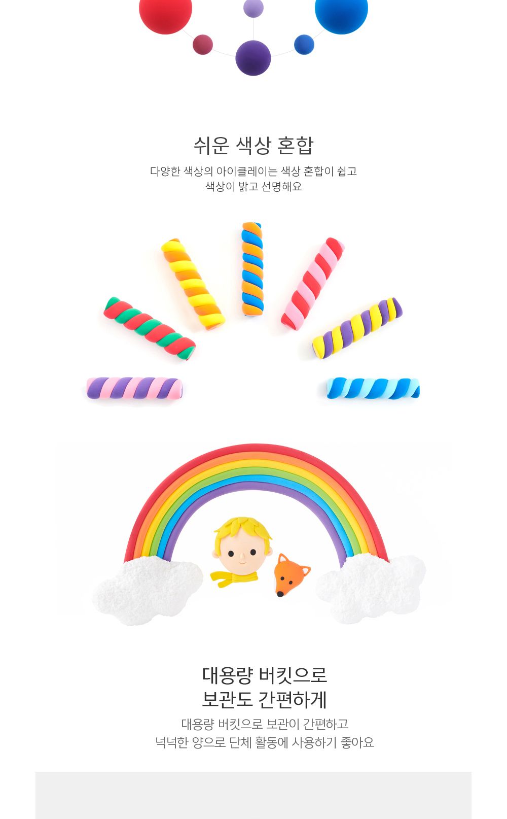 아모스 탱탱 아이클레이 대용량 버킷 400g (갈색)/완구/장난감/클레이/아이클레이/클레이완구/클레이장난감