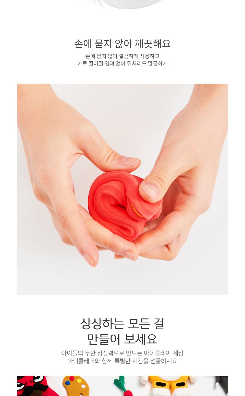 아모스 탱탱 아이클레이 대용량 버킷 400g (빨강)/완구/장난감/클레이/아이클레이/클레이완구/클레이장난감