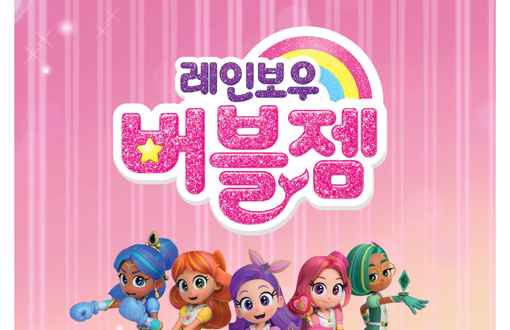 대원키즈 색칠놀이 레인보우 버블젬 렌티큘러 색칠북/색칠공부/색칠노트/색칠놀이북/색칠놀이노트/드로잉북