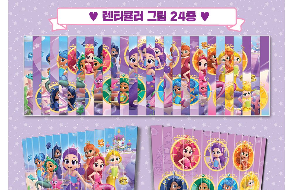 대원키즈 색칠놀이 레인보우 버블젬 렌티큘러 색칠북/색칠공부/색칠노트/색칠놀이북/색칠놀이노트/드로잉북