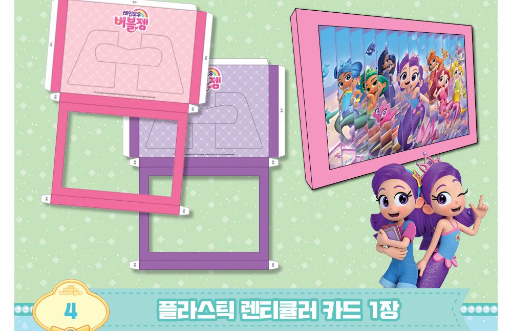 대원키즈 색칠놀이 레인보우 버블젬 렌티큘러 색칠북/색칠공부/색칠노트/색칠놀이북/색칠놀이노트/드로잉북