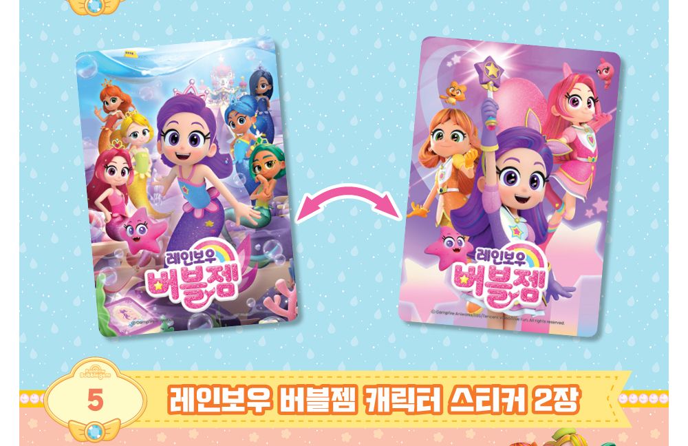 대원키즈 색칠놀이 레인보우 버블젬 렌티큘러 색칠북/색칠공부/색칠노트/색칠놀이북/색칠놀이노트/드로잉북