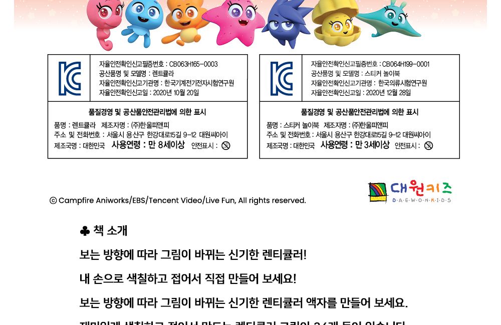 대원키즈 색칠놀이 레인보우 버블젬 렌티큘러 색칠북/색칠공부/색칠노트/색칠놀이북/색칠놀이노트/드로잉북