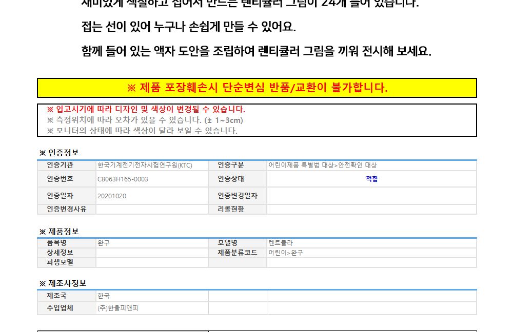 대원키즈 색칠놀이 레인보우 버블젬 렌티큘러 색칠북/색칠공부/색칠노트/색칠놀이북/색칠놀이노트/드로잉북