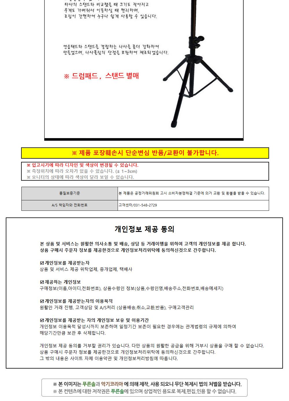 영창악기 연습용드럼 전용 가방 드럼케이스 단품 (YCDB2000) (드럼 미포함)/드럼패드케이스/드럼패드가방/