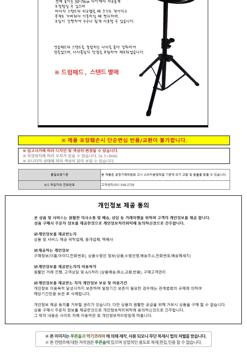 나무드럼스틱/원목드럼스틱/영창드럼스틱/우드드럼채/메이플드럼스틱/드럼채/연습용드럼막대/드럼막대/연습
