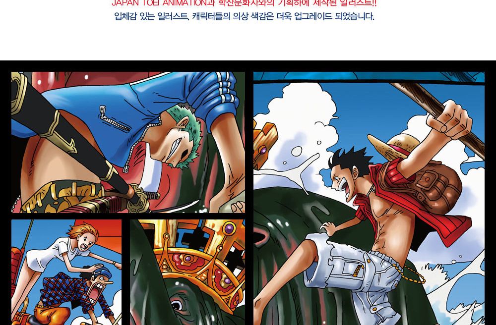 학산문화사 직소퍼즐 원피스 2014pcs (우리는 일당백)/퍼즐/조각퍼즐/그림조각퍼즐/직소퍼즐/퍼즐맞추기/피