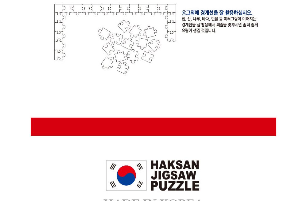 학산문화사 직소퍼즐 원피스 2014pcs (우리는 일당백)/퍼즐/조각퍼즐/그림조각퍼즐/직소퍼즐/퍼즐맞추기/피