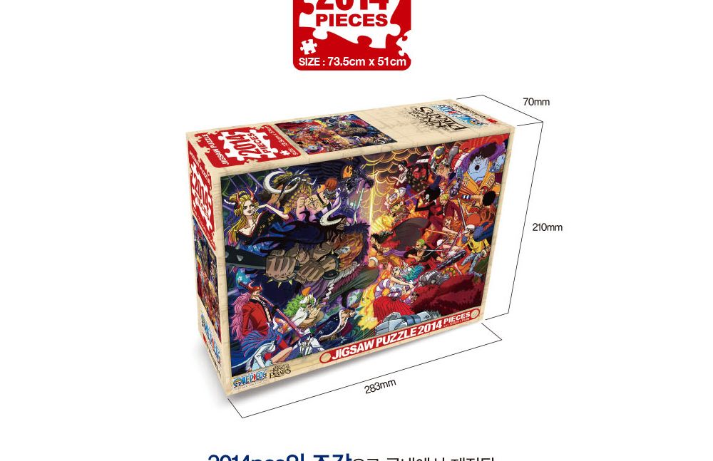 학산문화사 직소퍼즐 원피스 2014pcs (사황카이도 VS 오황루피)/퍼즐/조각퍼즐/그림조각퍼즐/직소퍼즐/퍼즐