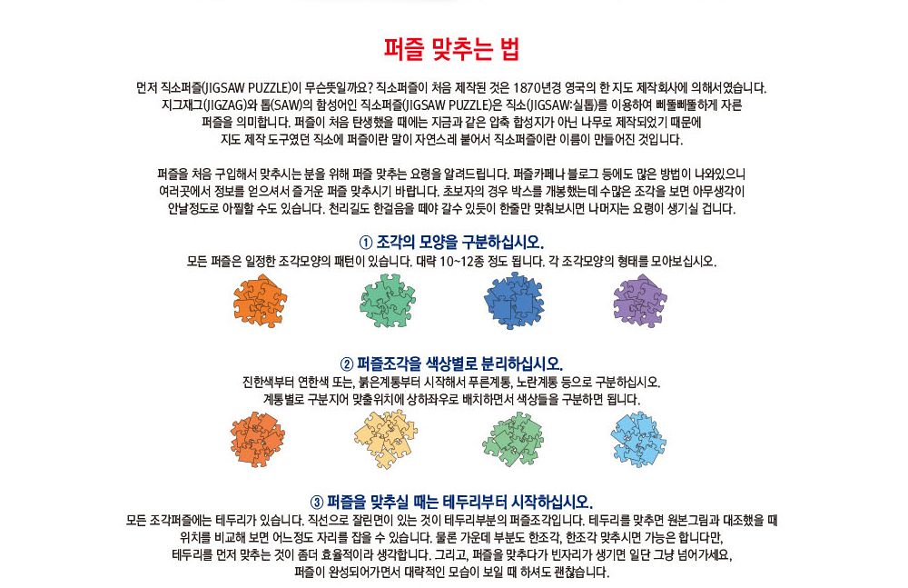 학산문화사 직소퍼즐 원피스 2014pcs (사황카이도 VS 오황루피)/퍼즐/조각퍼즐/그림조각퍼즐/직소퍼즐/퍼즐