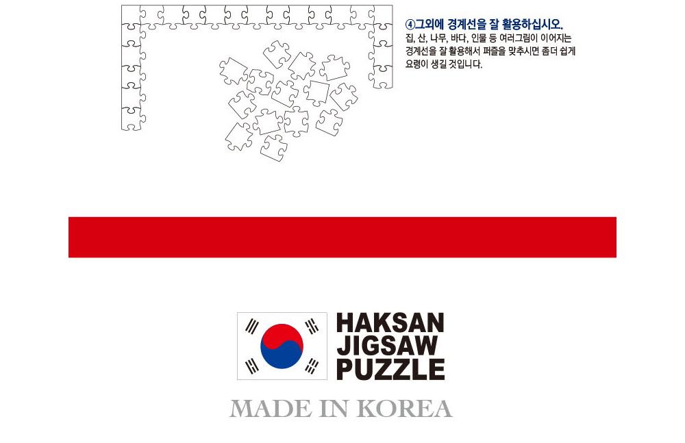 학산문화사 직소퍼즐 원피스 2014pcs (사황카이도 VS 오황루피)/퍼즐/조각퍼즐/그림조각퍼즐/직소퍼즐/퍼즐
