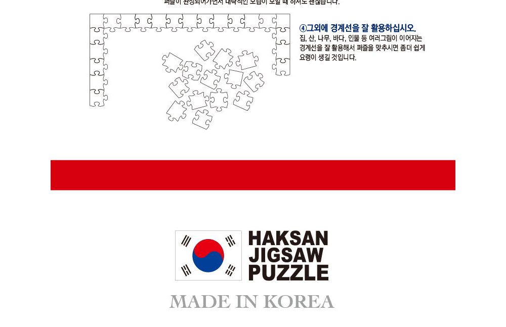 학산문화사 직소퍼즐 원피스 2014pcs (새로운 모험)/퍼즐/조각퍼즐/그림조각퍼즐/직소퍼즐/퍼즐맞추기/피스