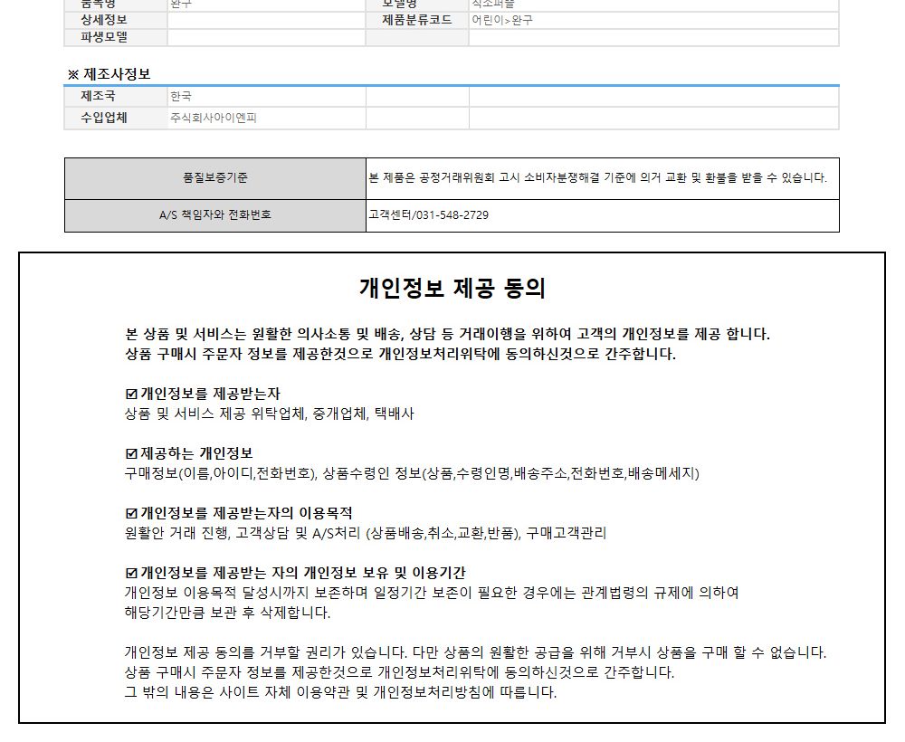 학산문화사 원피스 직소퍼즐 500pcs (한계를 넘어)/퍼즐/조각퍼즐/그림조각퍼즐/직소퍼즐/퍼즐맞추기/피스