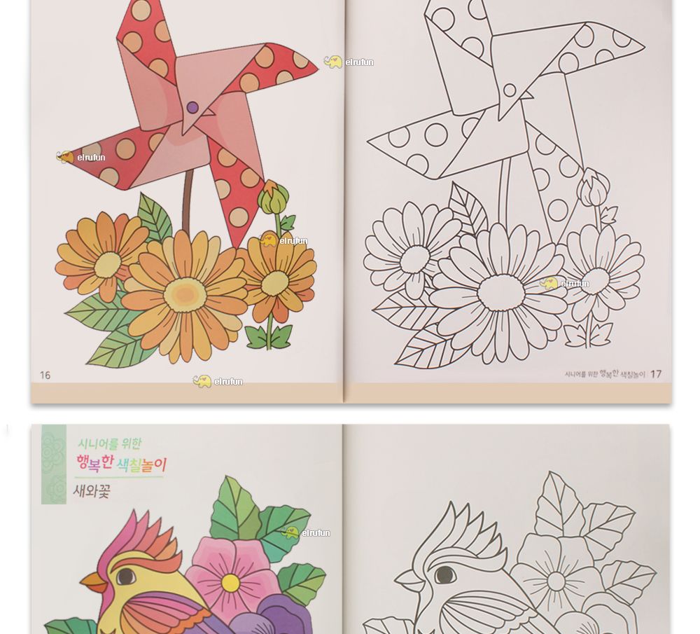 팬시로비 색칠북 시니어 어르신 색칠놀이 (2단계) 꽃 과일 동물 (치 매예방 색칠공부)/색칠공부/색칠북/색