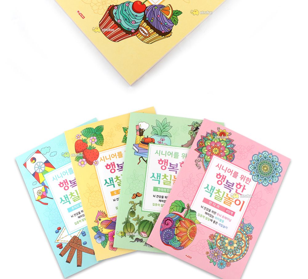 팬시로비 색칠북 시니어 어르신 색칠놀이 (2단계) 꽃 과일 동물 (치 매예방 색칠공부)/색칠공부/색칠북/색