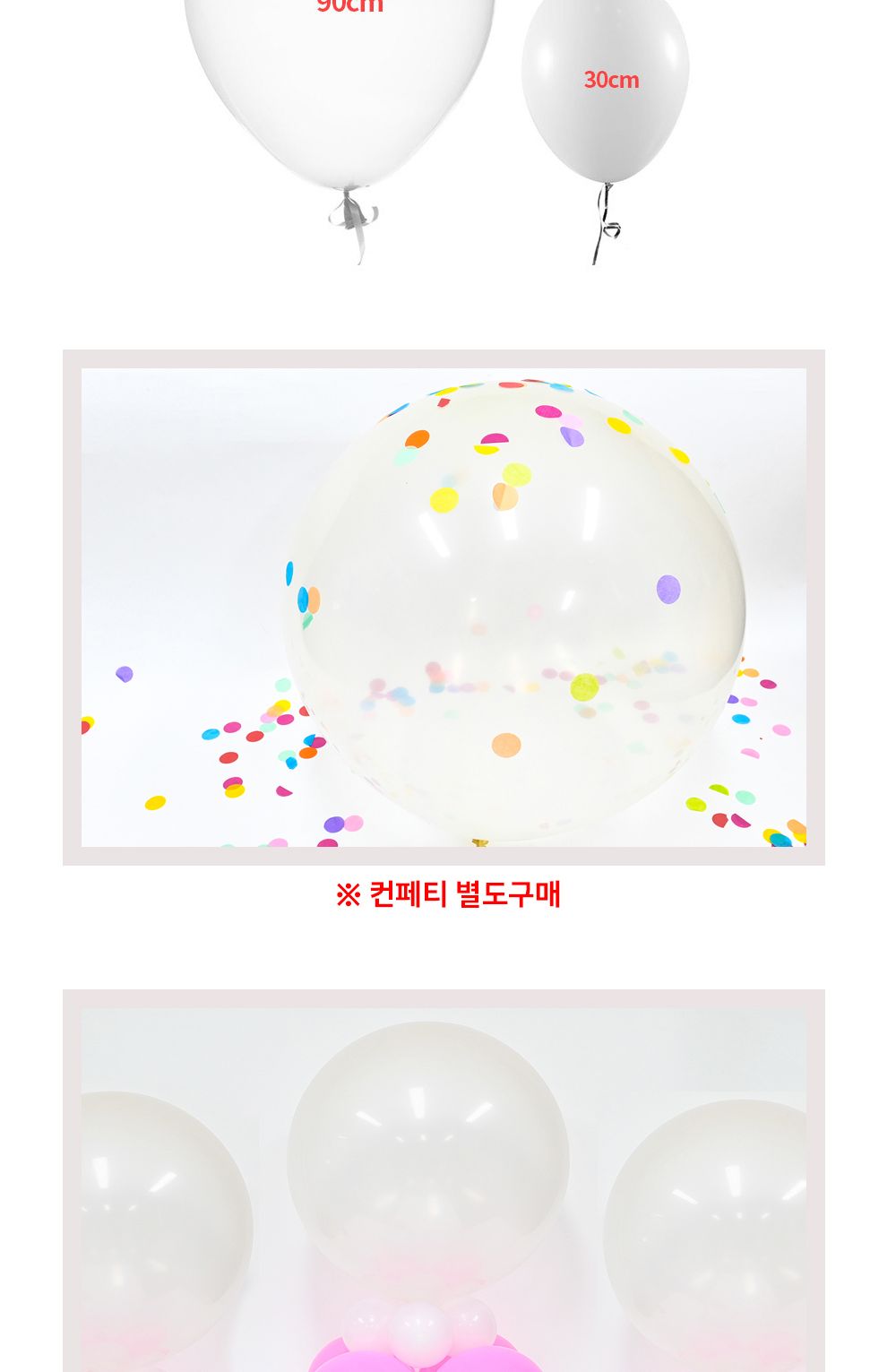 해피파티 대형 라운드 풍선 90cm 1개입 클리어/라운드풍선/풍선/파티용풍선/파티풍선/행사용풍선/꾸미기풍