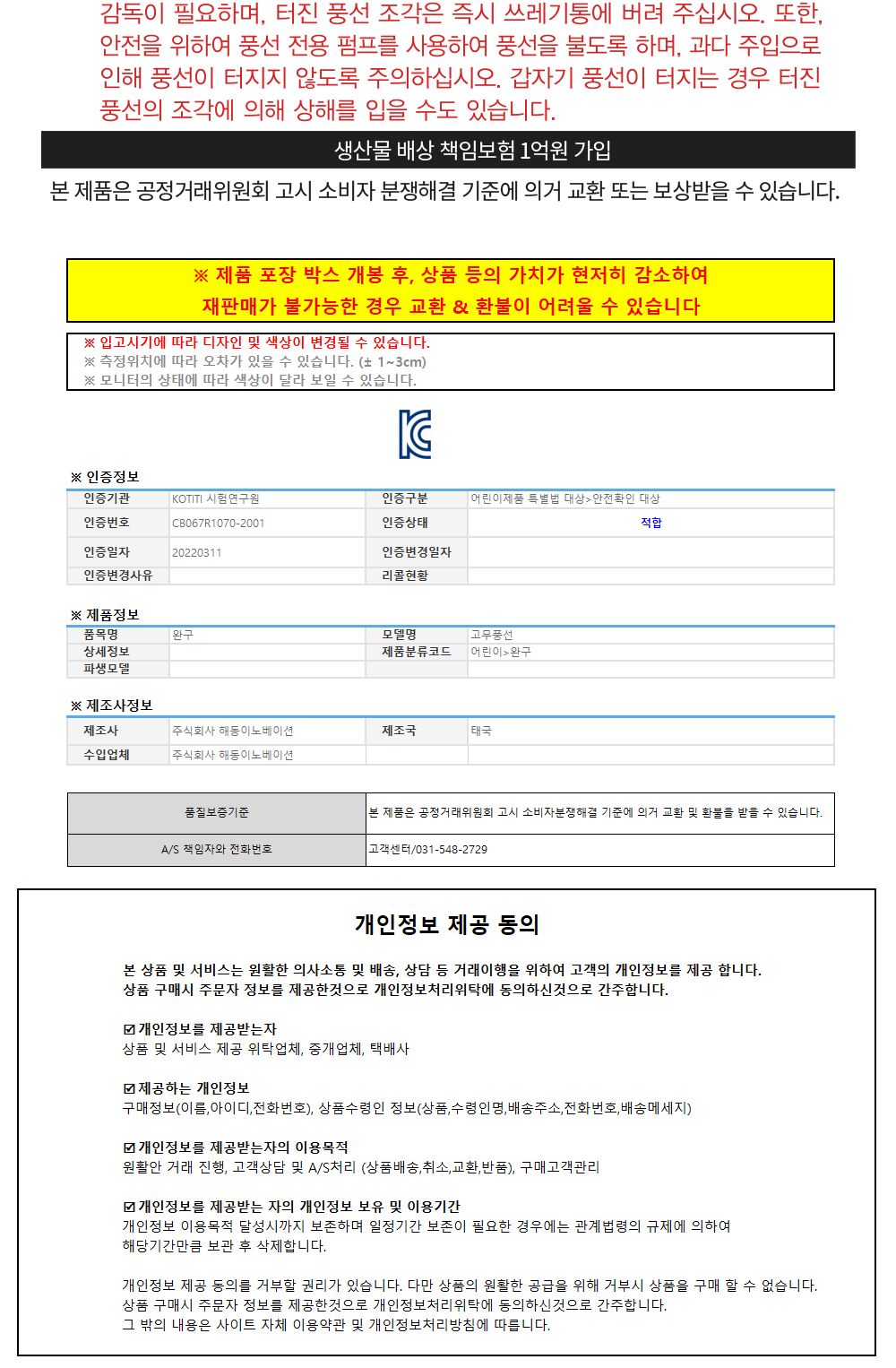 해피파티 대형 라운드 풍선 90cm 1개입 클리어/라운드풍선/풍선/파티용풍선/파티풍선/행사용풍선/꾸미기풍