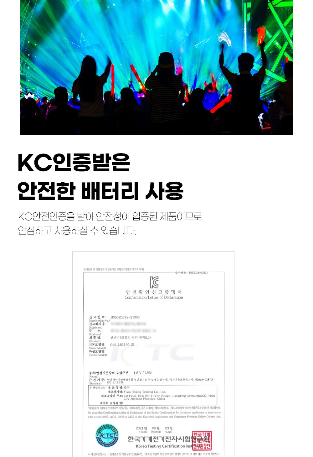 해피파티 스펀지 야광봉 47cm 랜덤 10개/스펀지응원봉/응원용봉/콘서트봉/파티봉/야광봉/응원야광봉/스펀지