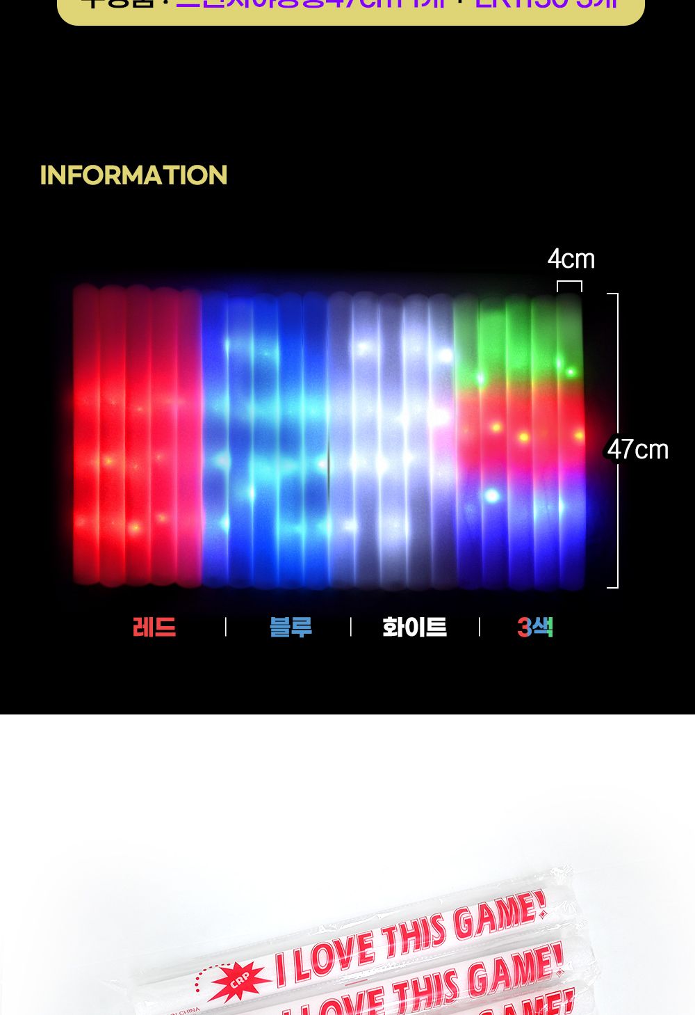 해피파티 스펀지 야광봉 47cm 랜덤 10개/스펀지응원봉/응원용봉/콘서트봉/파티봉/야광봉/응원야광봉/스펀지