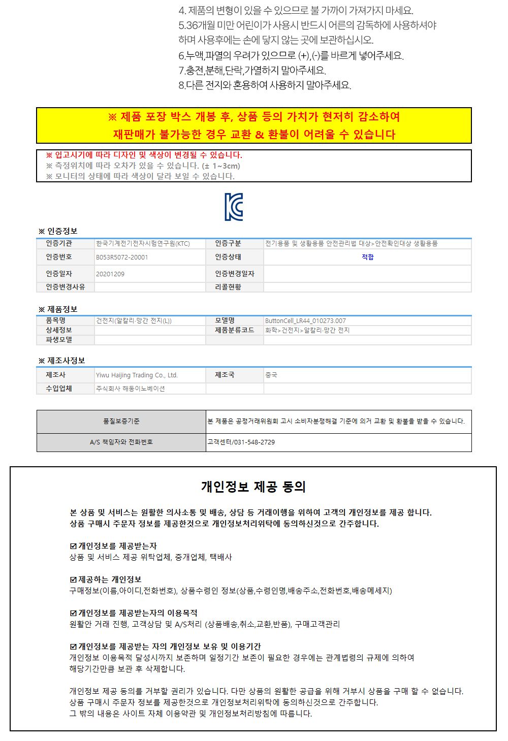 해피파티 스펀지 야광봉 47cm 랜덤 10개/스펀지응원봉/응원용봉/콘서트봉/파티봉/야광봉/응원야광봉/스펀지