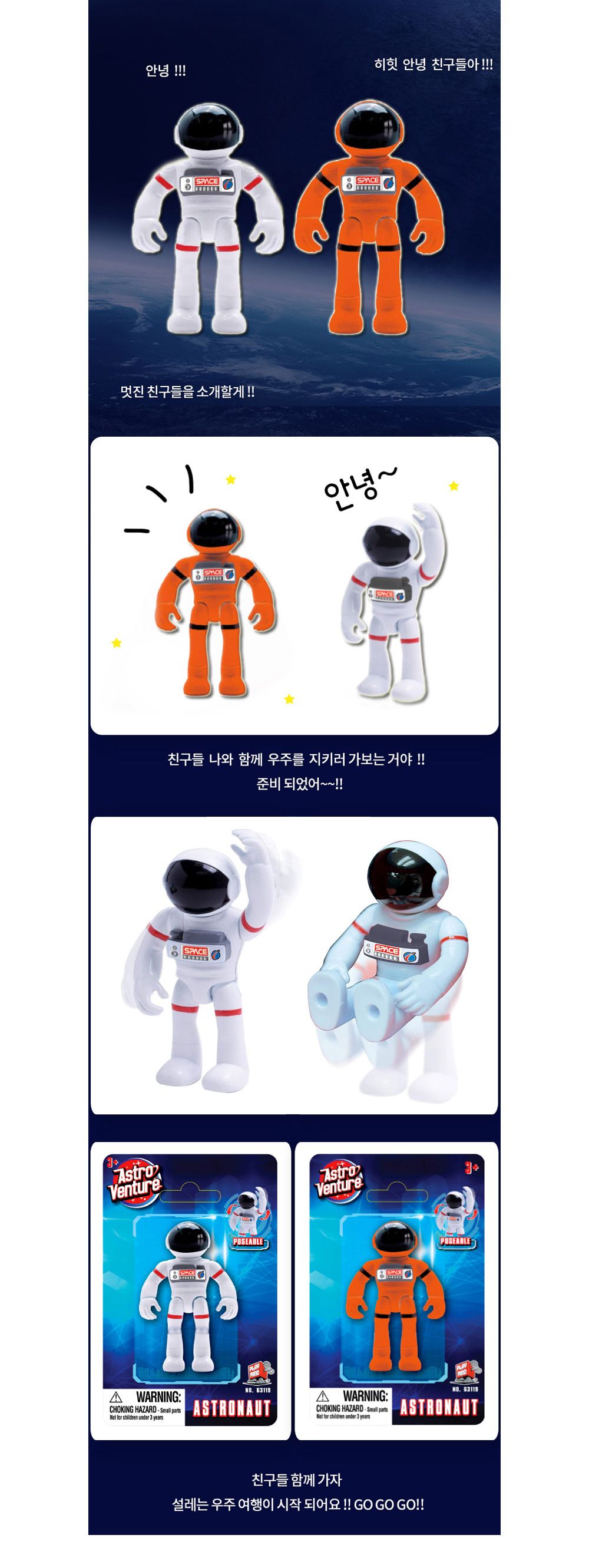 아스트로벤처 A63119 우주조종사 피규어 랜덤 1개/우주조종사피규어/피규어/캐릭터피규어/애니피규어/인테
