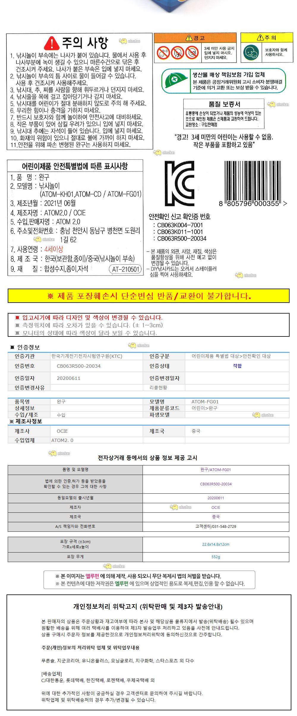 아톰산업 MIZU 낚시놀이/낚시놀이/낚시놀이완구/낚시놀이장난감/어린이낚시놀이/소꿉놀이/역할놀이/집중력