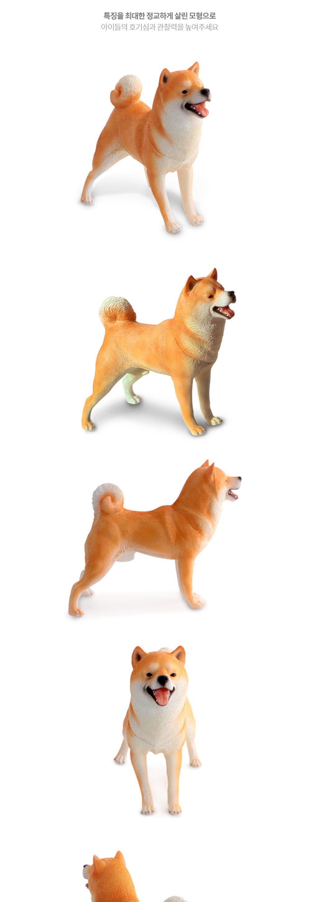 반디 (소프트 애니멀) 시바견 (브라운)/모형/장난감/학습완구/어린이장난감/모형장난감/동물장난감/완구/동