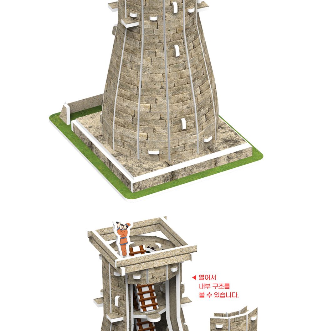 페이퍼락 (3D입체퍼즐) 첨성대 (WA115)/퍼즐/어린이퍼즐/창의력완구/완구/장난감/장난감퍼즐/어린이용퍼즐/