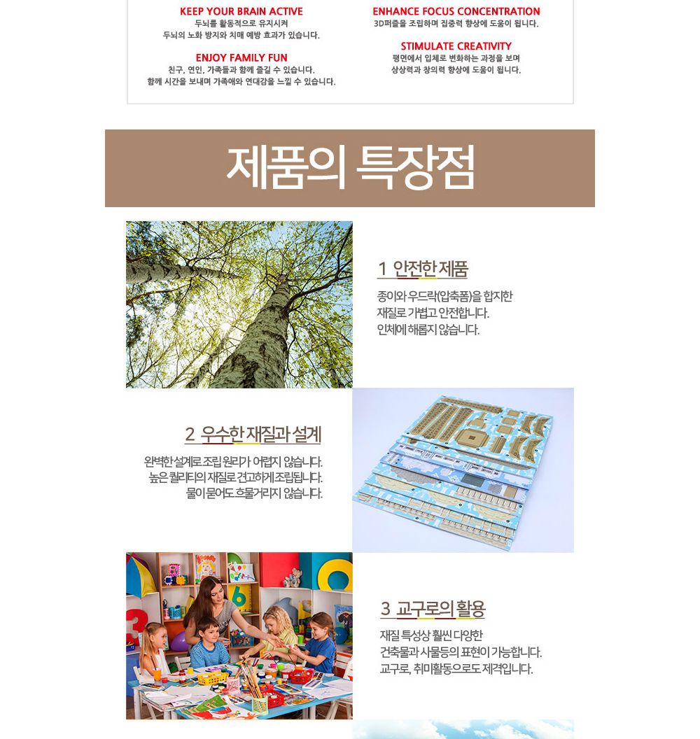 페이퍼락 (3D입체퍼즐) 첨성대 (WA115)/퍼즐/어린이퍼즐/창의력완구/완구/장난감/장난감퍼즐/어린이용퍼즐/