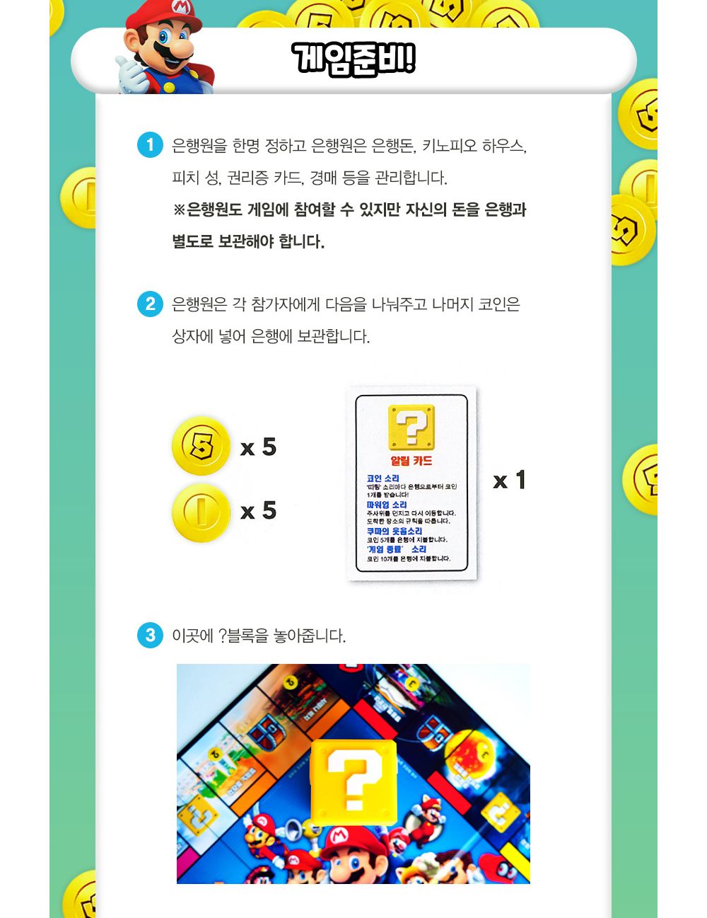 해즈브로 모노폴리 슈퍼마리오 셀러브레이션 (E9517)/가족보드게임/모노폴리게임/모노폴리/전략게임/전략보