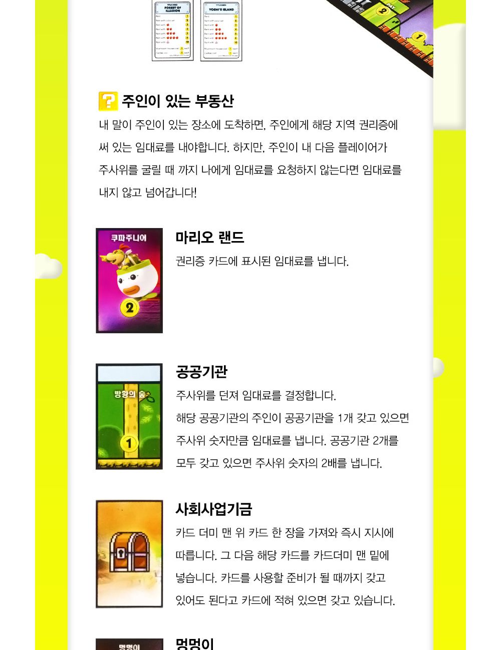 해즈브로 모노폴리 슈퍼마리오 셀러브레이션 (E9517)/가족보드게임/모노폴리게임/모노폴리/전략게임/전략보