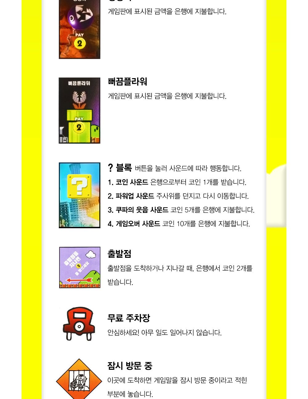 해즈브로 모노폴리 슈퍼마리오 셀러브레이션 (E9517)/가족보드게임/모노폴리게임/모노폴리/전략게임/전략보